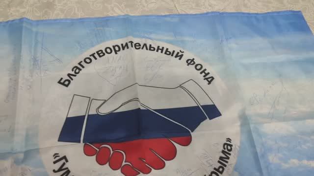 победный флаг