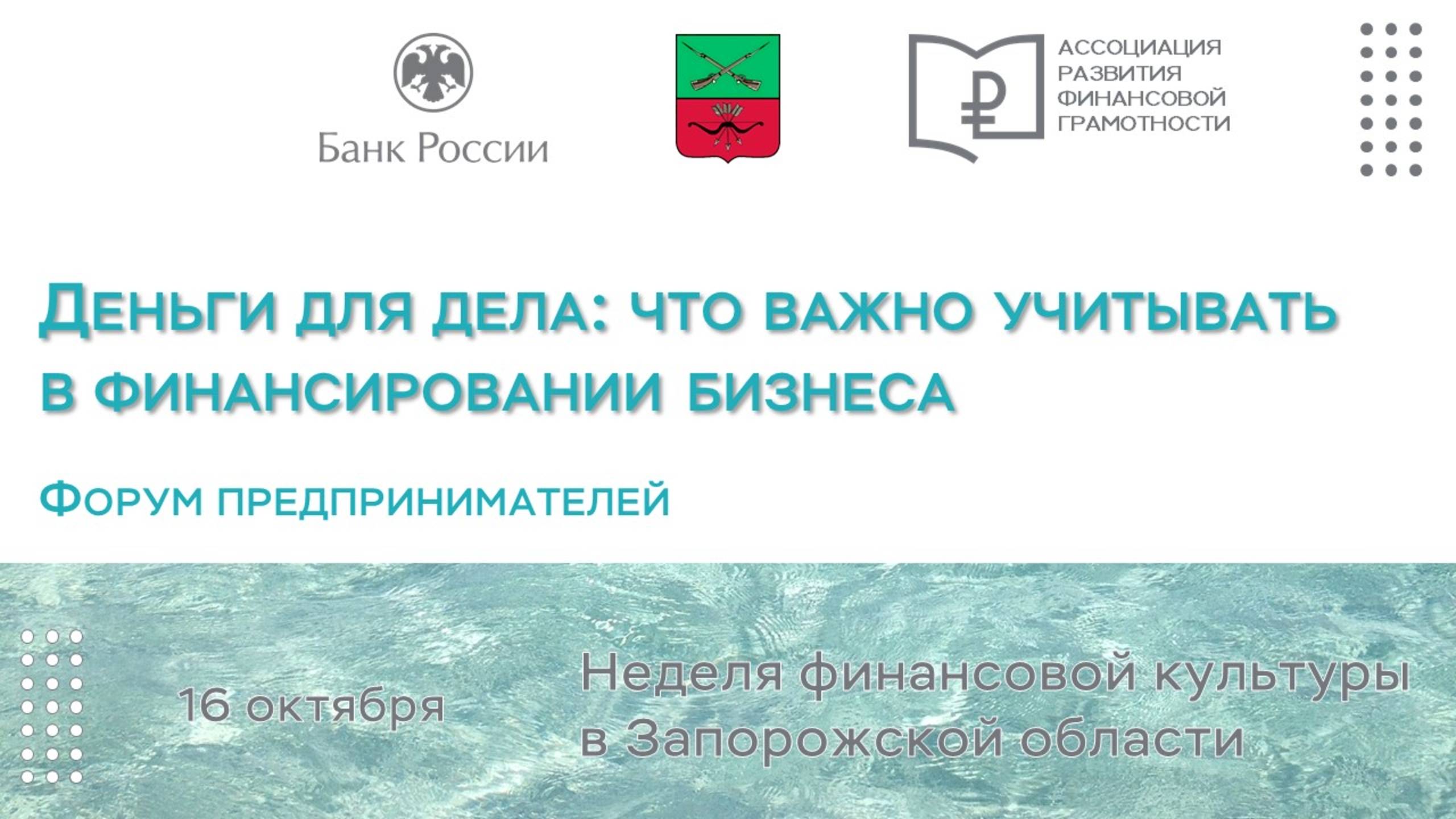 Деньги для дела: что важно учитывать в финансировании бизнеса