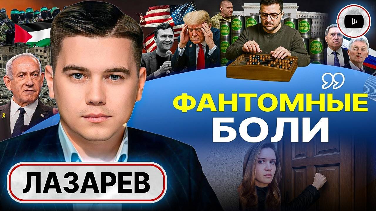 🔪🐑ОБРЯД ЗАКЛАНИЯ: Зе проявил ПУБЛИЧНОЕ НЕУВАЖЕНИЕ к Трампу! Цели Герасимова. Список Малюка