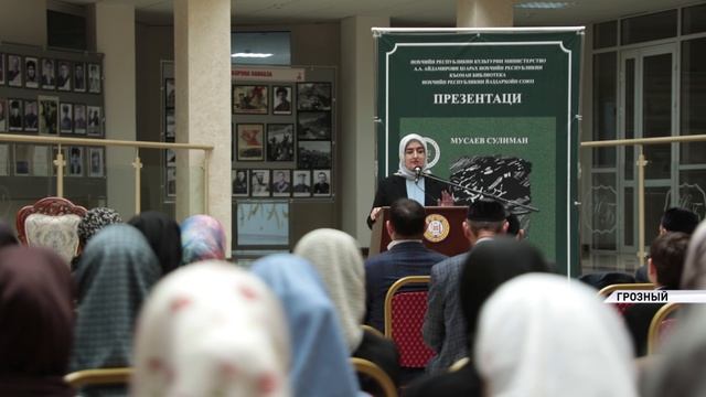 В Национальной библиотеке имени А. Айдамирова прошла презентация книги Сулеймана Мусаева «Орамаш»