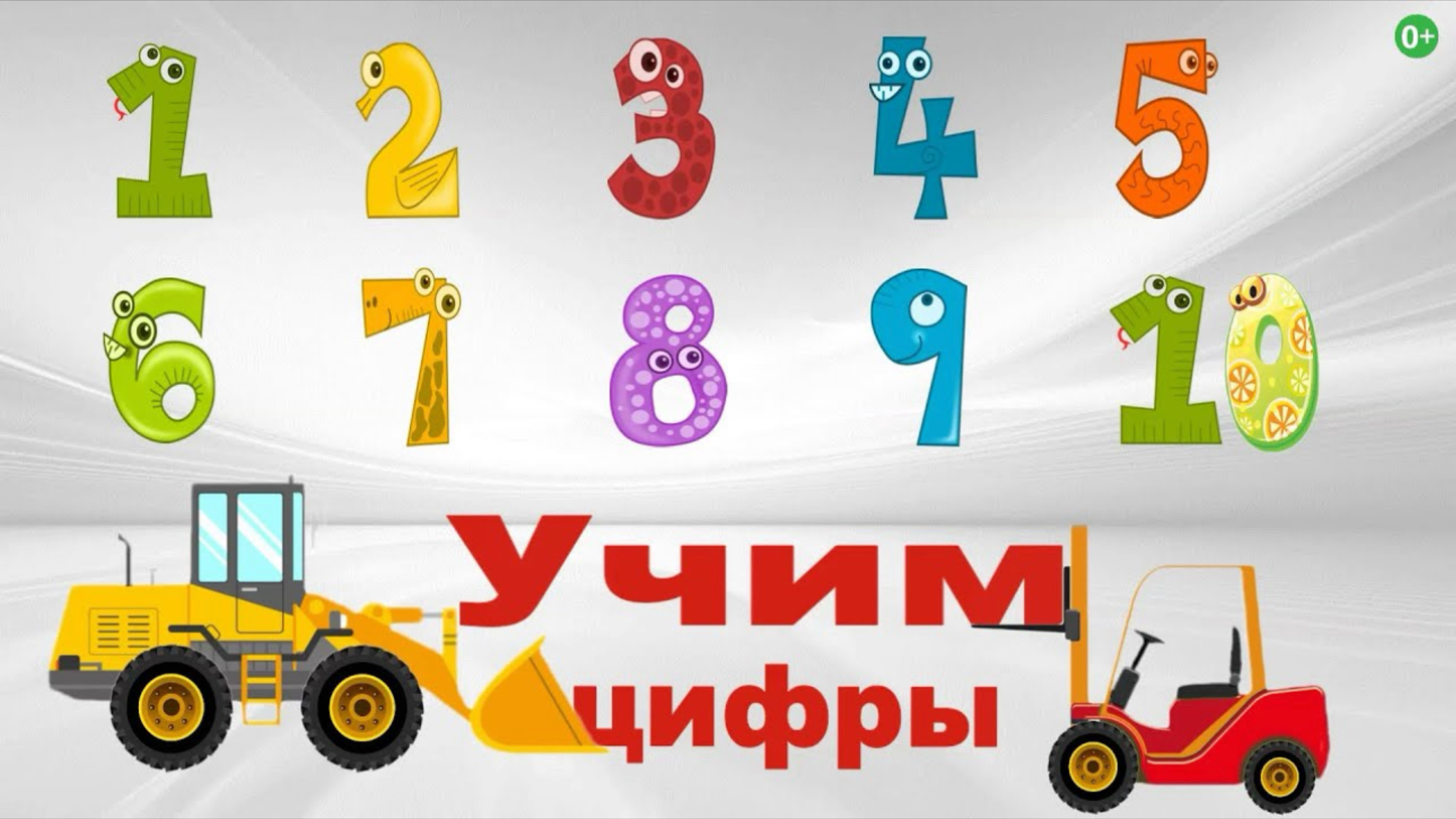 Учим цифры мультик для детей