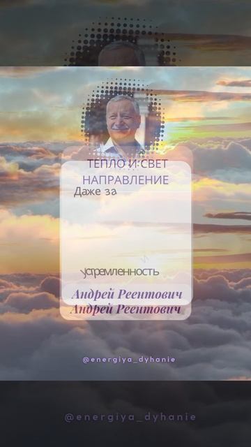 Солнечные рекомендации. Направление. Тепло и свет. | Андрей Реентовтич #shorts