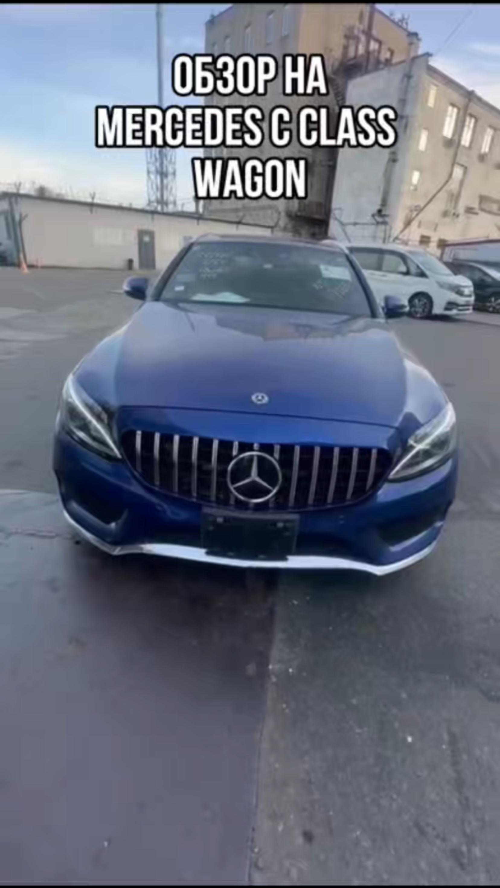 ОБЗОР НА MERCEDES C CLASS WAGON