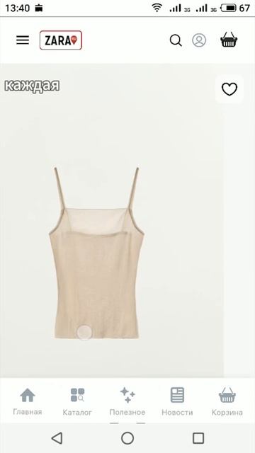 ZARA - Топ на бретелях SOFT. Оригинал Из Европы!