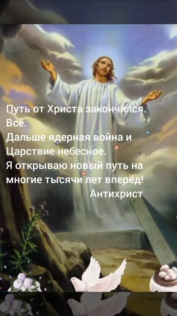 Пётр Правда Антихрист.Суть
