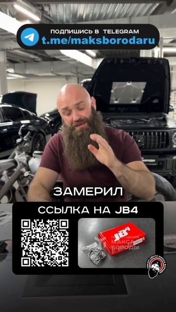 ПРОГРАММАТОР JB4  РЕШИЛ ОБОГНАТЬ RAM TRX