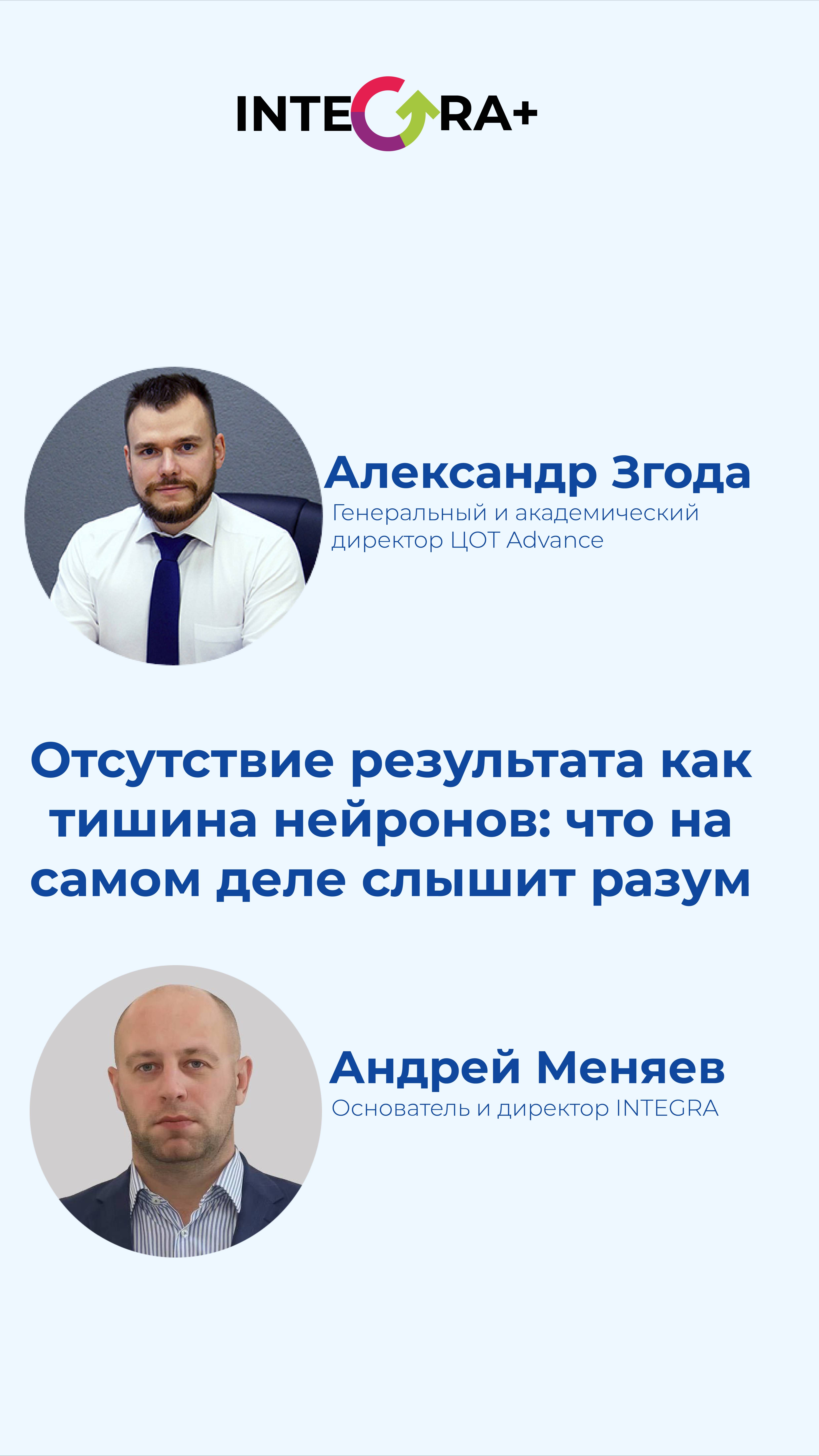 Отсутствие результата как тишина нейронов: что на самом деле слышит разум