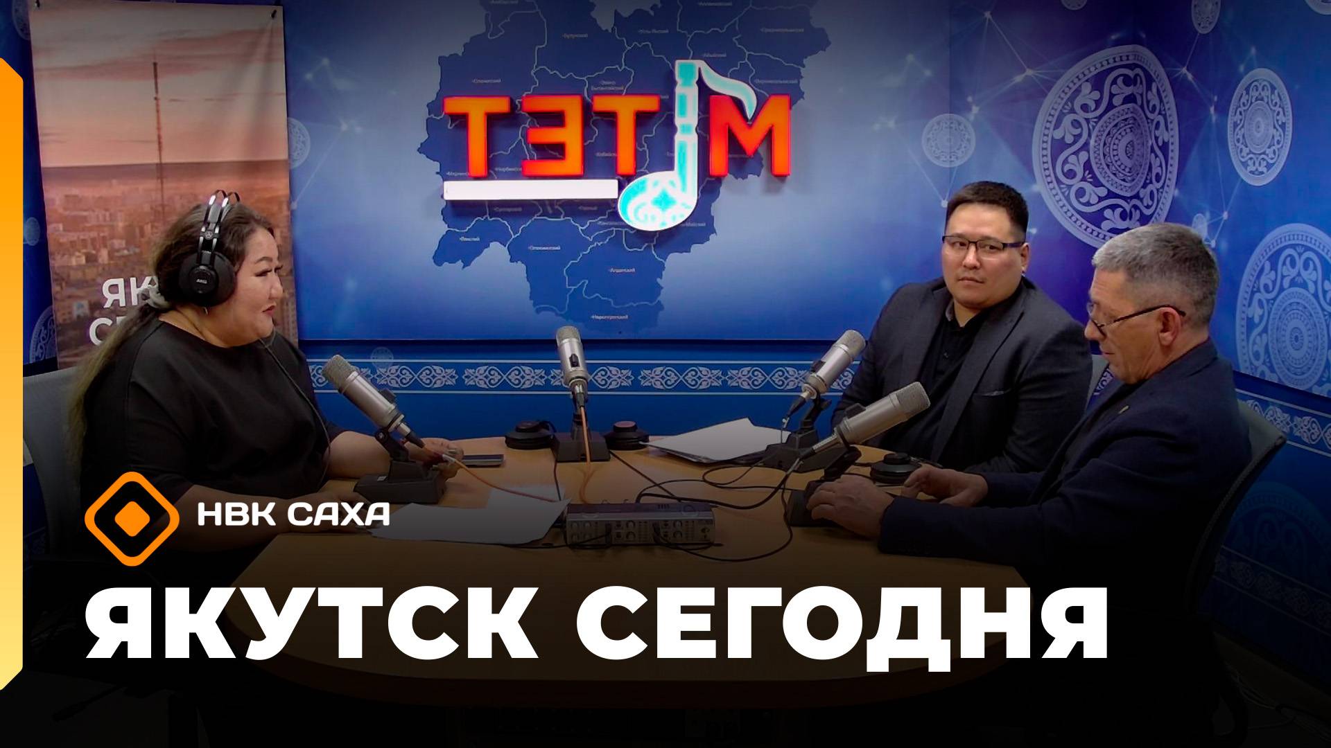 «Якутск сегодня»  (08.10.25)