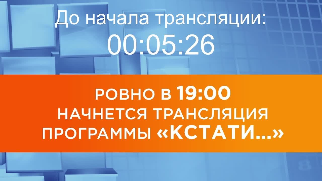 Выпуск новостей программы 