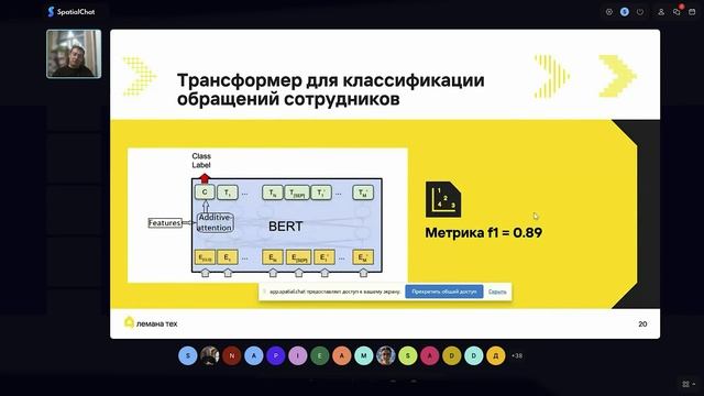 Дмитрий Терентьев  Как мы применяем LLM с RAG в экосистеме ML-моделей поддержки ЛеманаТЕХ