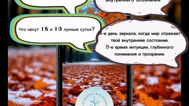 Прогноз на 9 октября 2025 год