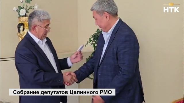 Состоялось первая сессия Собрания депутатов шестого созыва Целинного района