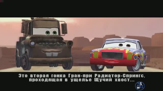 Тачки: Щучий хвост гонка!