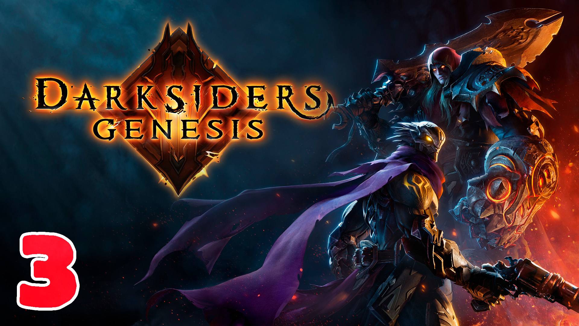 Darksiders Genesis - Серия 3