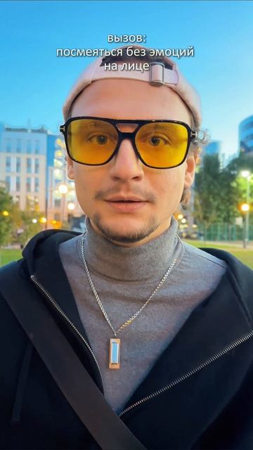 Как звучит смех без эмоцый на лице?! 