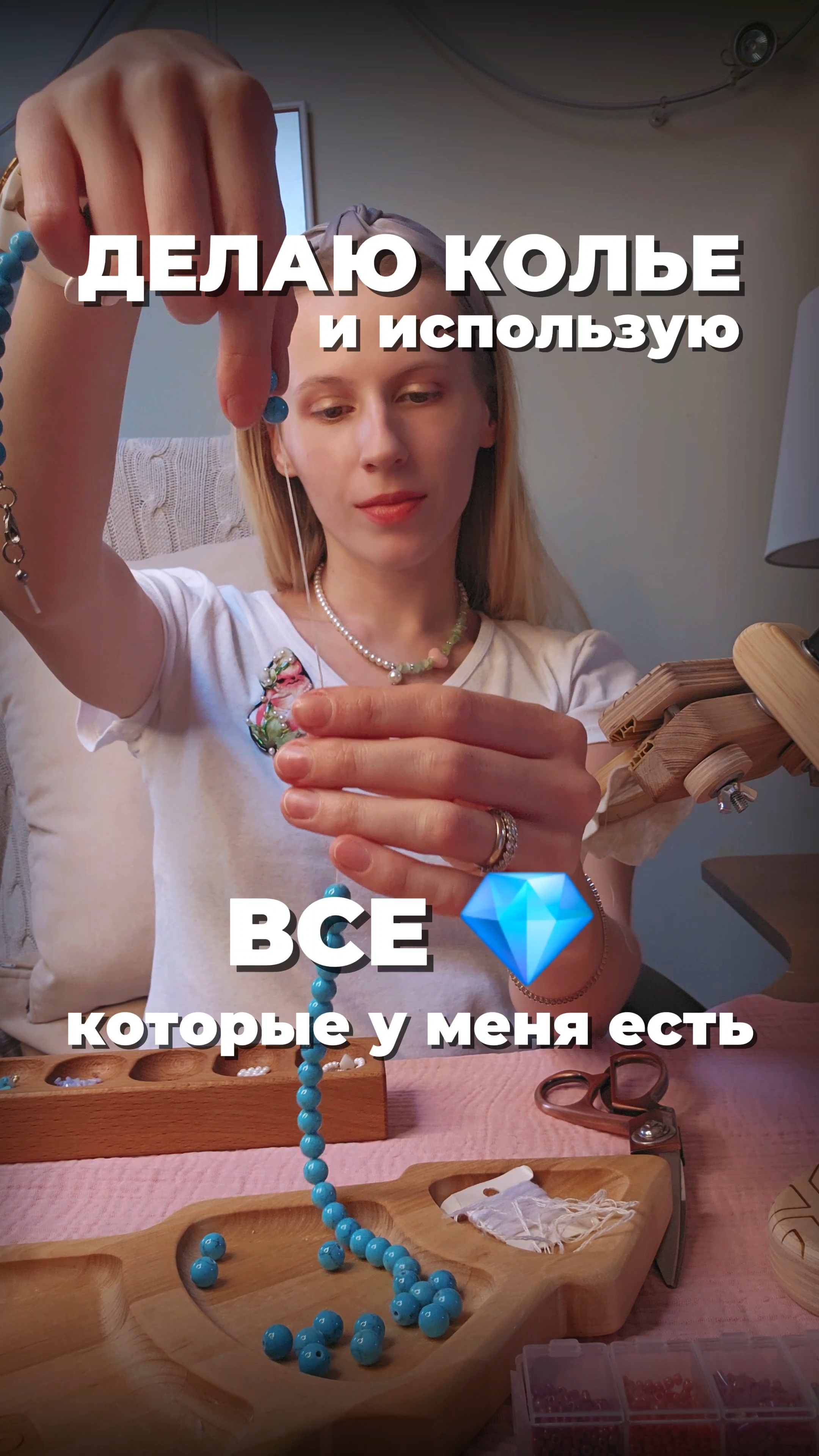 Делаю колье и использую все камушки, что у меня есть!