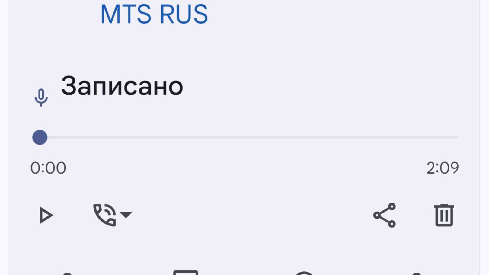 Коллектора звонят вторая часть.