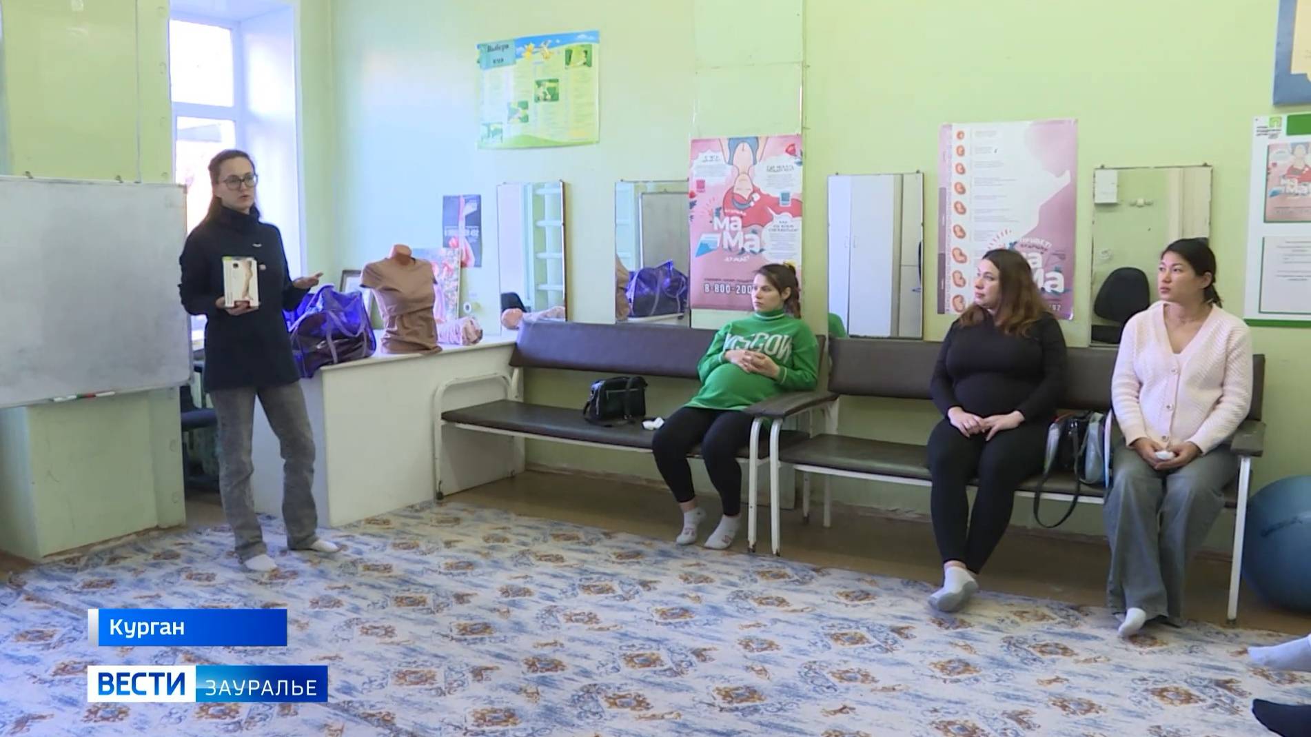 В Кургане прошёл день беременных