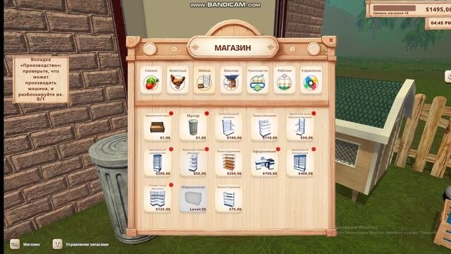 ФАРМИНГ СИМУЛЯТОР 4 ЧАСТЬ