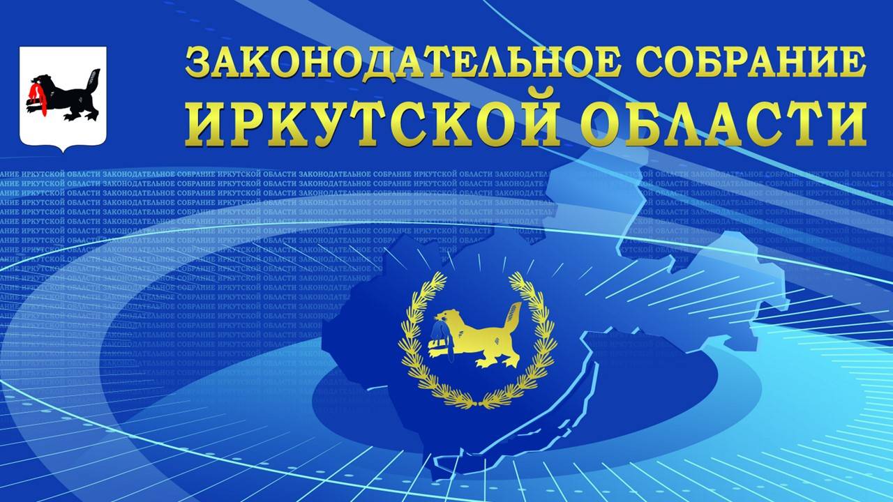 2025-10-10 Комитет по законодательству о природопользовании, экологии и сельском хозяйстве