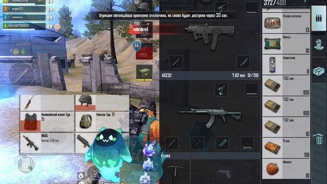 Pubg Rondo