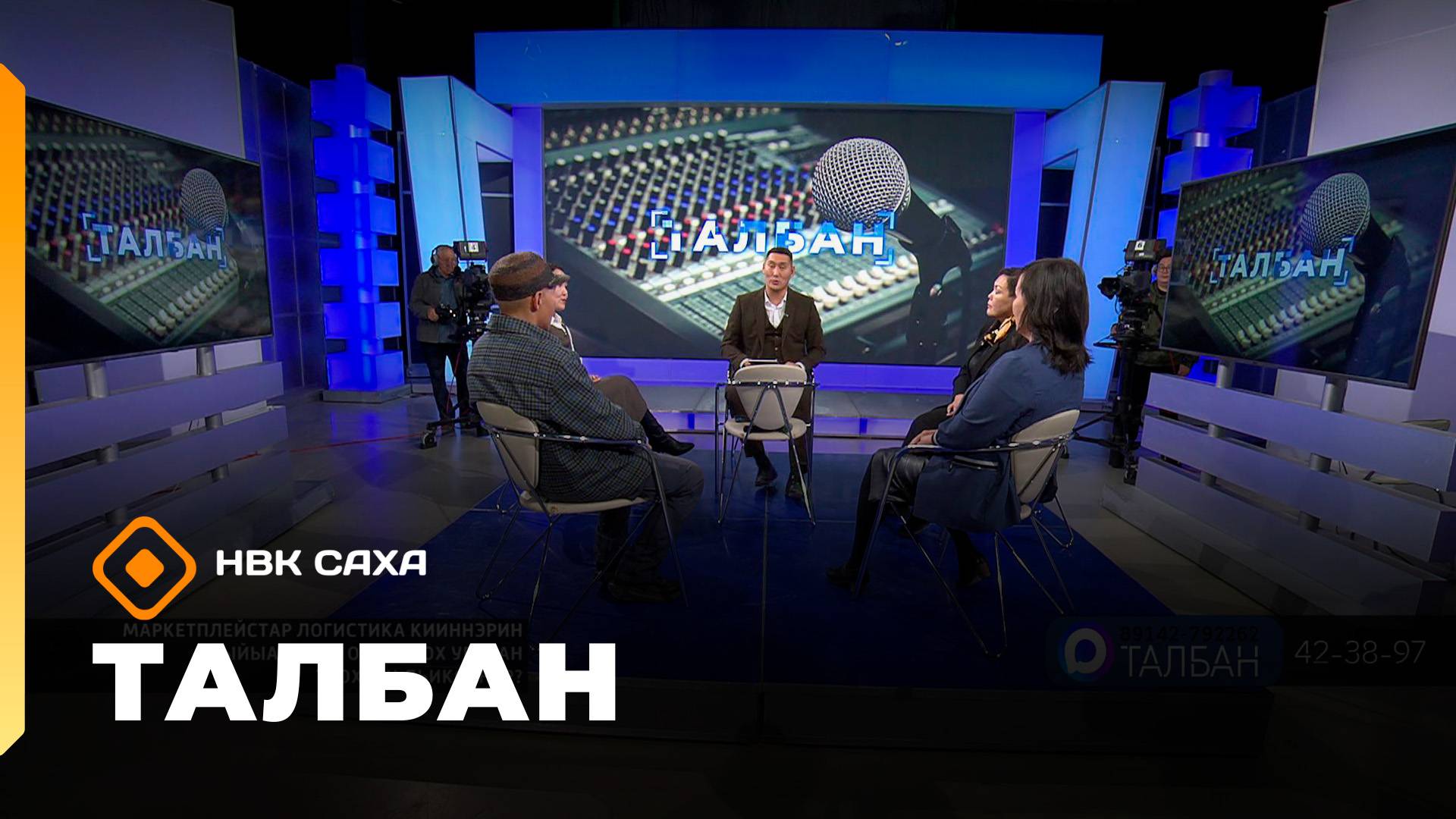 «Талбан»: маркетплейстар логистика кииннэрин арыйыахтара (08.10.25)