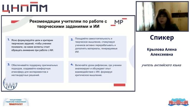 Использование технологии применения нейросетей для формирования креативного мышления