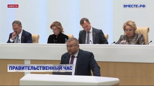 Телеканал «Вместе.РФ»,программа  «Новости», 08.10.2025