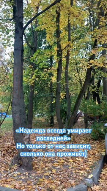 Надежда