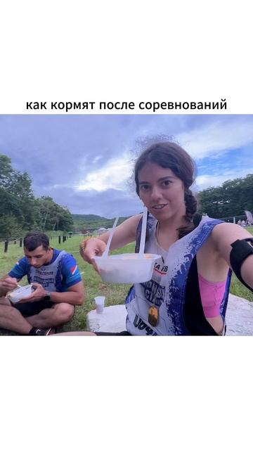 После соревнований очень голоден :