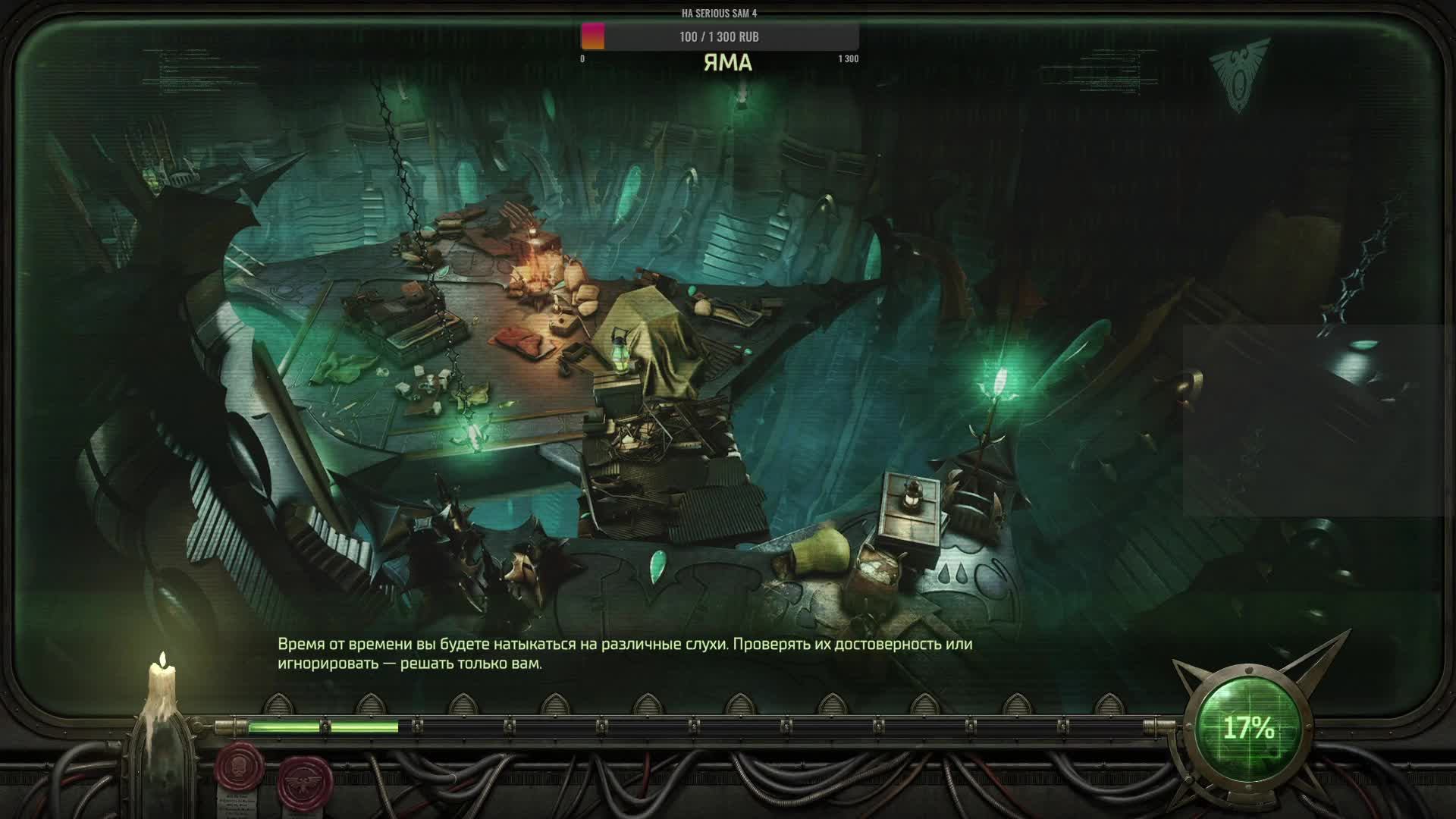 В плену у ксеносов, Warhammer 40 000 Rogue Trader, 28 запуск