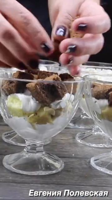 Как быстро приготовить вкусный десерт? #рецепты #евгенияполевская #этопросто #кулинария