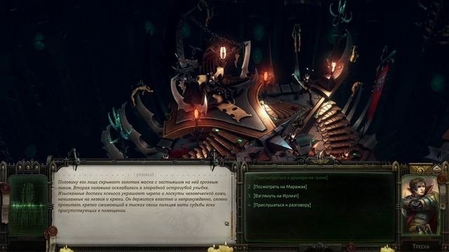 Warhammer 40,000 Rogue Trader - прохождение [124] ПК русский язык
