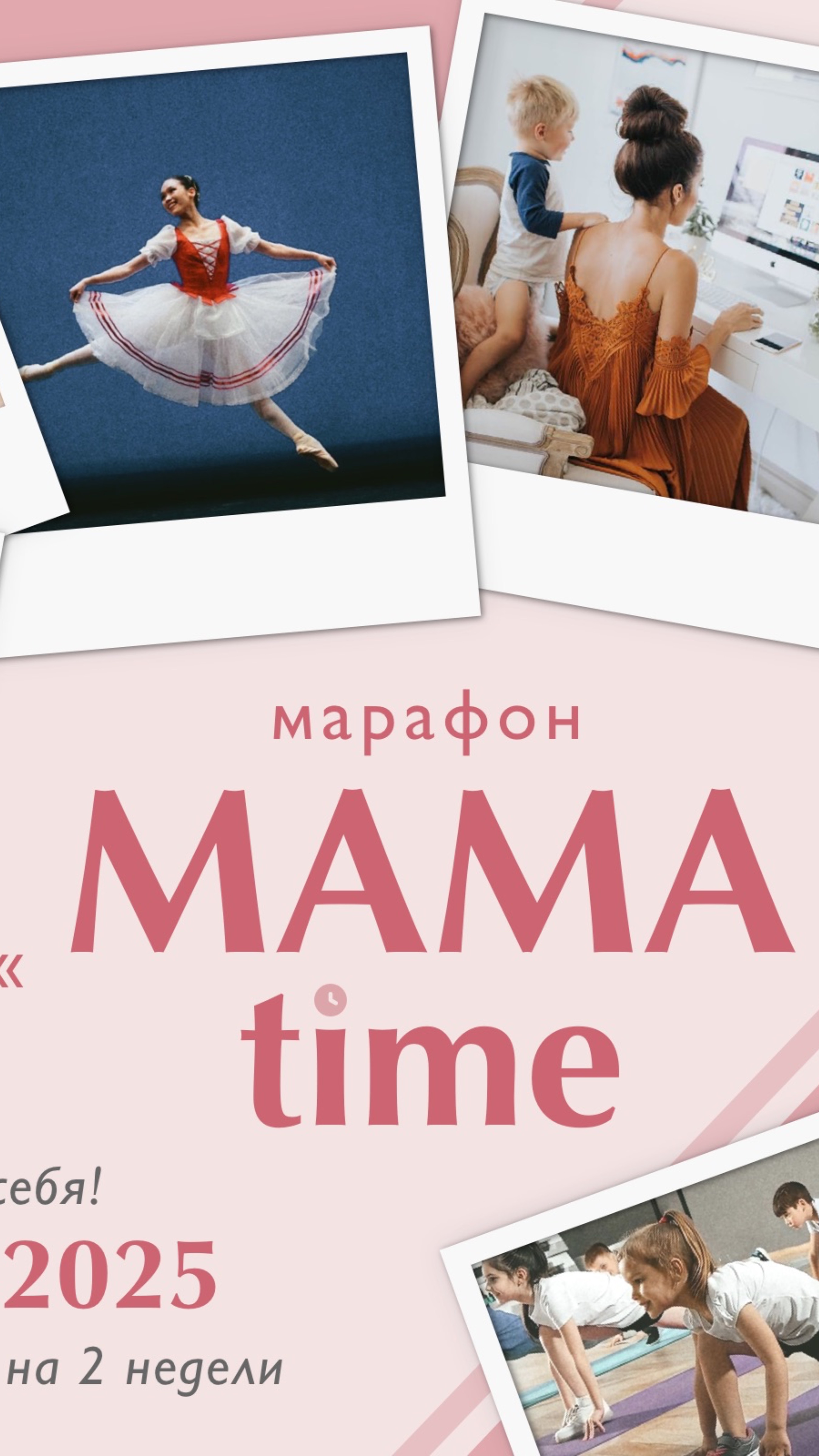 Приглашение