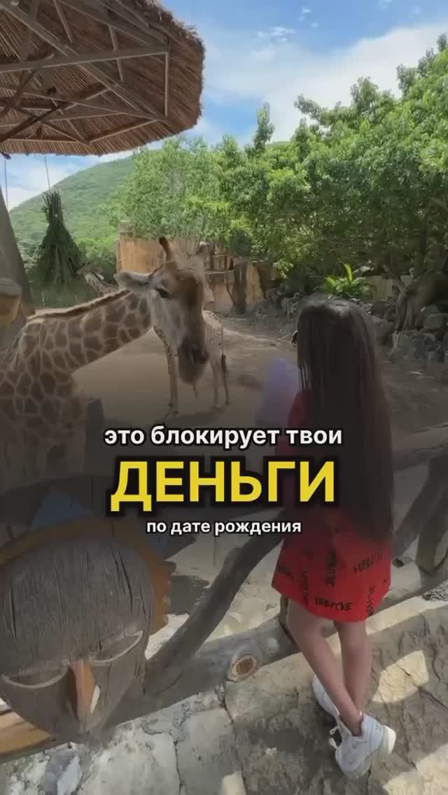 Что блокирует твои 💸 по дате рождения👇🏻