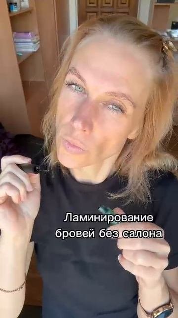 Гель для бровей