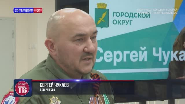 Сергей Чукаев провёл урок мужества