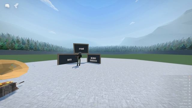 Песня для пользователя Vitec-Play