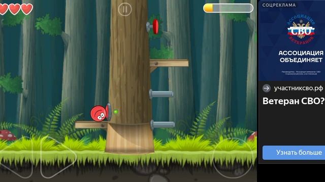 играю в Red Bull 4 часть