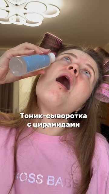 Тоник-сыворотка Cosmeya от раздражения на коже арт WB: WW123356 #уход #тоник #сыворотка