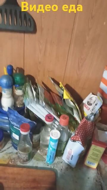 Видео еда