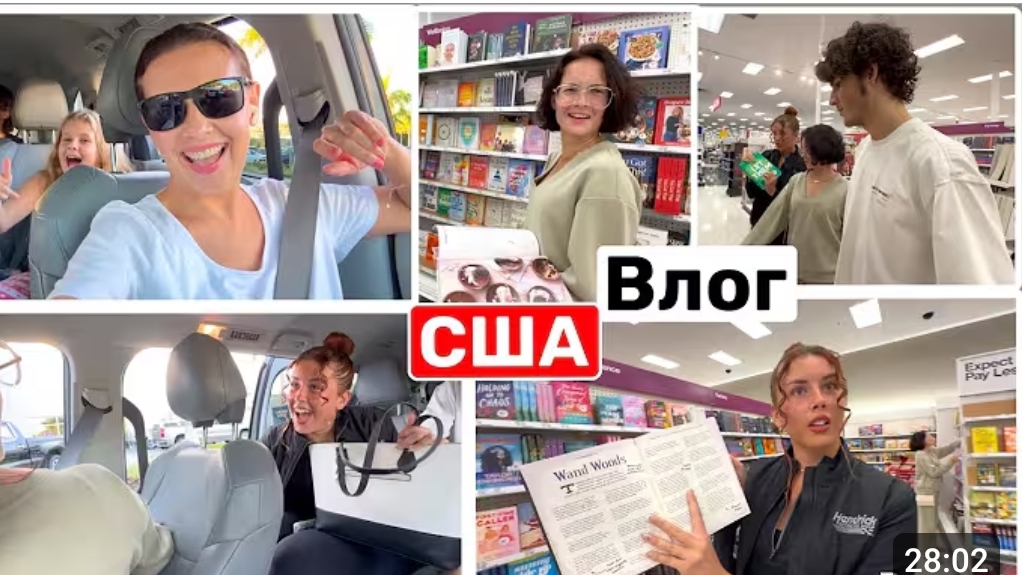 США ВЛОГ Поменяла Имя! Опозорили Лизу
