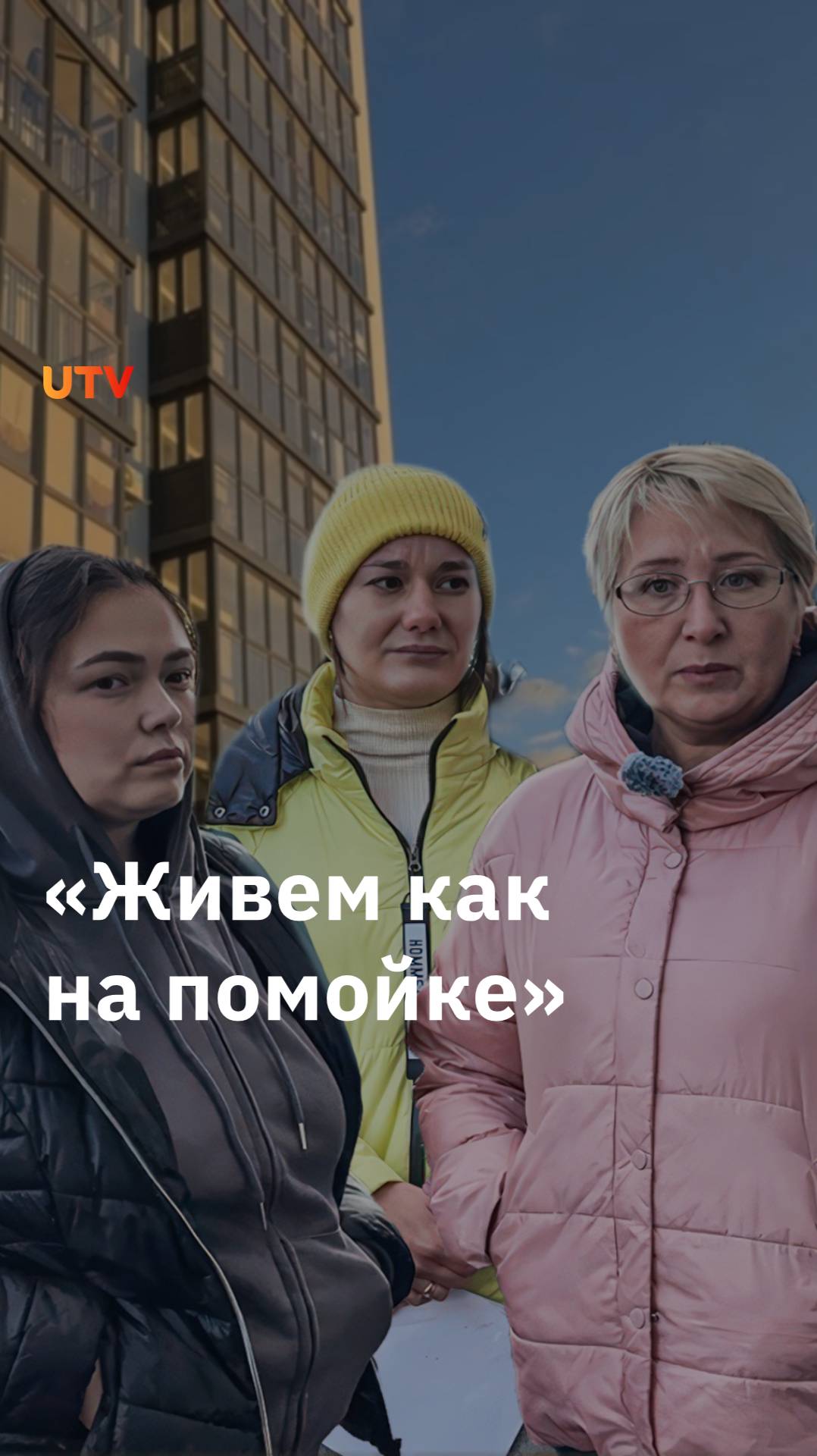 В Уфе жители многоэтажки соседствуют с мусоросортировочным комплексом