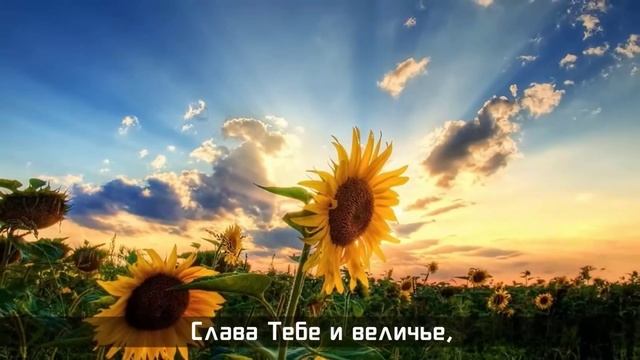 Ты искупил мир от греха