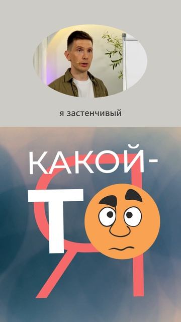 ЖМИ👉Мы сами придумали Личность