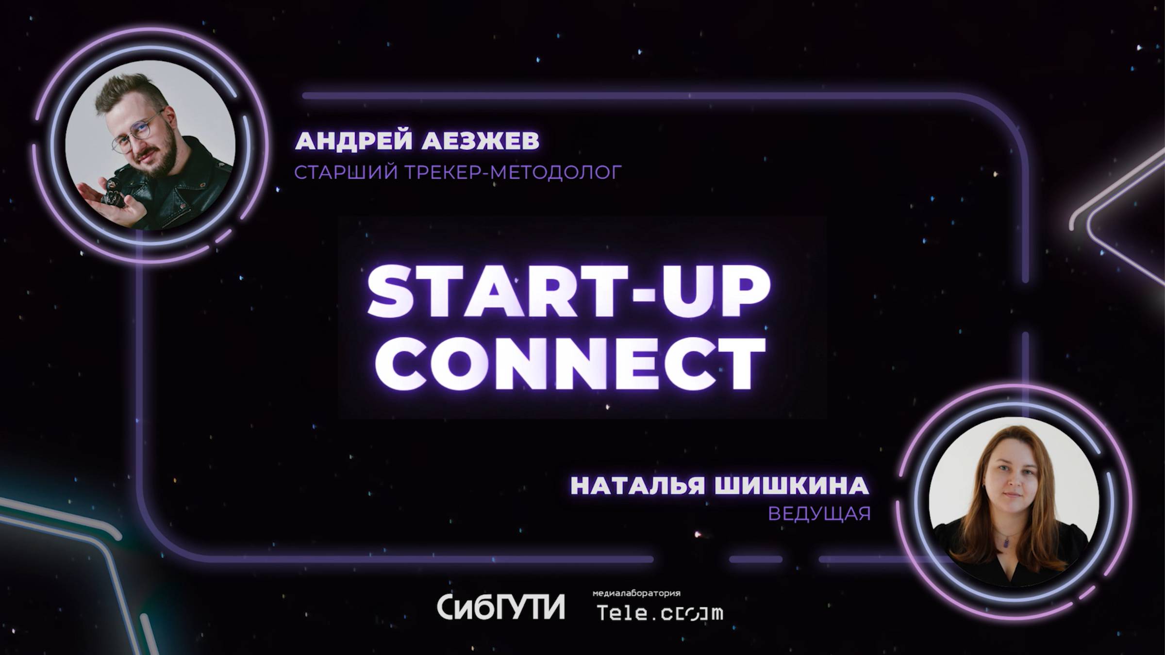 Подкаст START-UP CONNECT 1 Андрей Аезжев об акселераторе Genesis: ITTELECOM