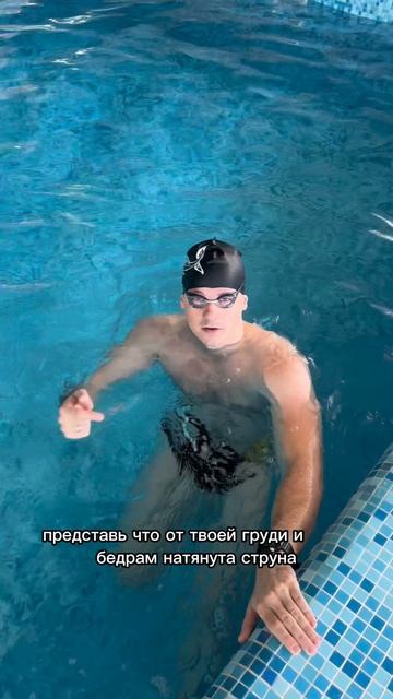 НЕВИДИМАЯ ДОСКА ДЛЯ ПЛАВАНИЯ