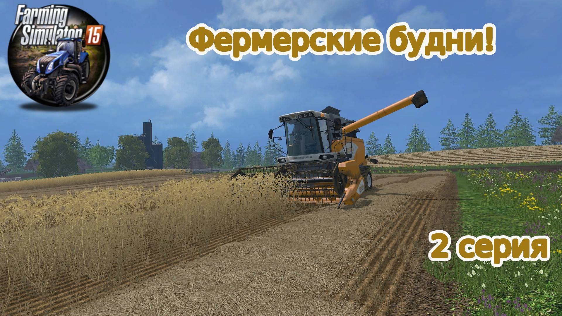 Фермерские будни: жизнь в Farming Simulator 15 2