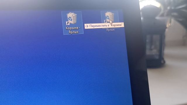 Что будет если удалить корзину?