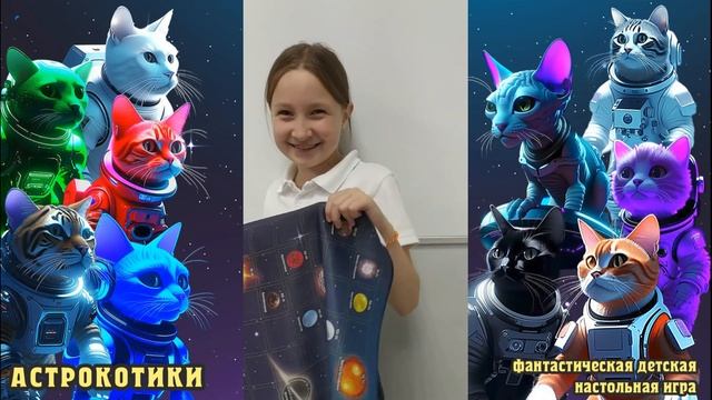 Астрокотики - отзыв:  София 2